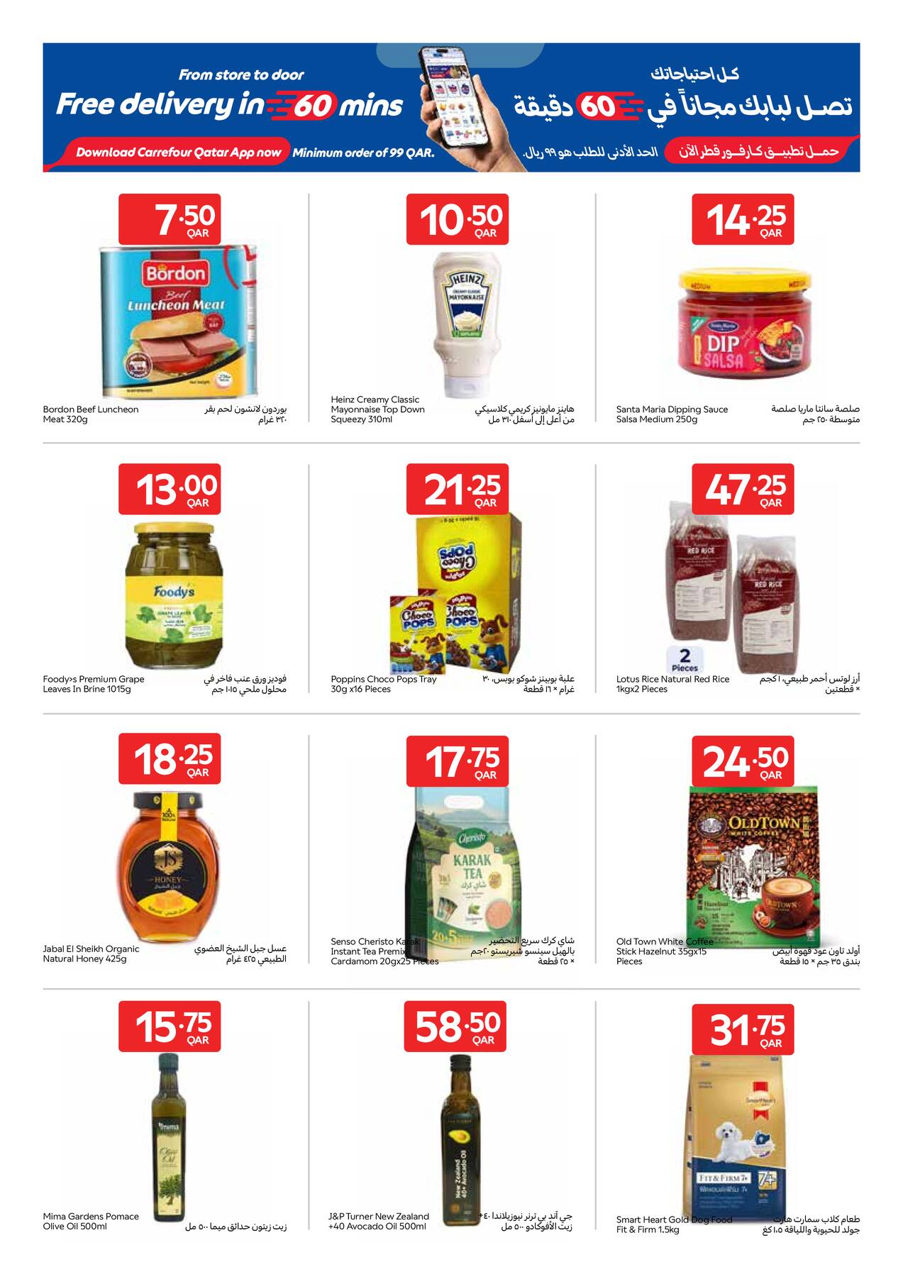 Carrefour Qatar Exclusive Online Deals - Page 2