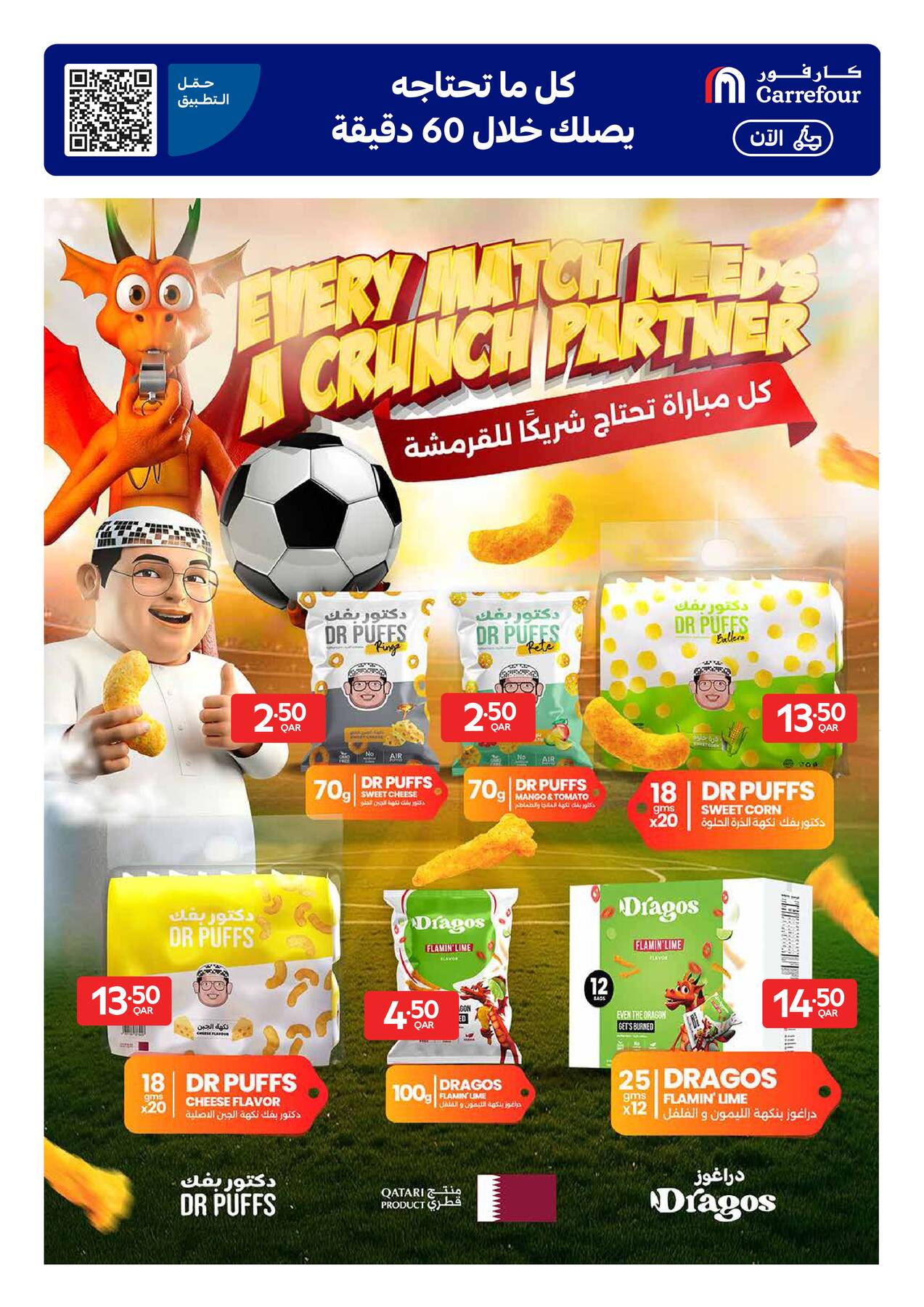 Carrefour Qatar Exclusive Online Deals - Page 4