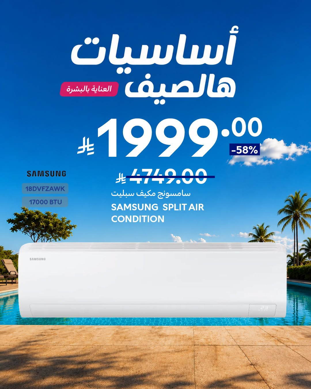 Summer Deals, Vol 3 from Carrefour until 21st July - Carrefour KSA Offers & Promotions catalogue cover
