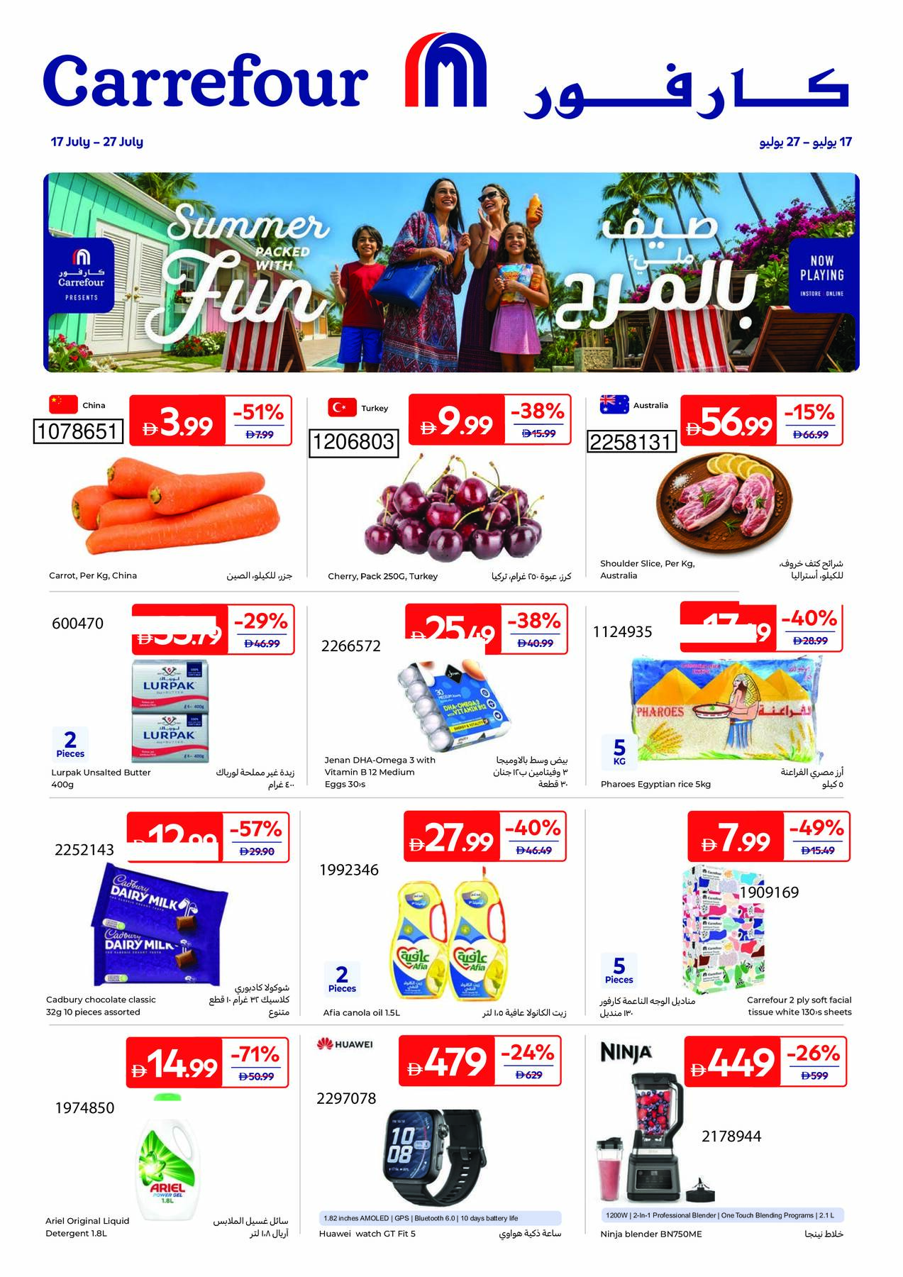 Latest offers from Carrefour in UAE