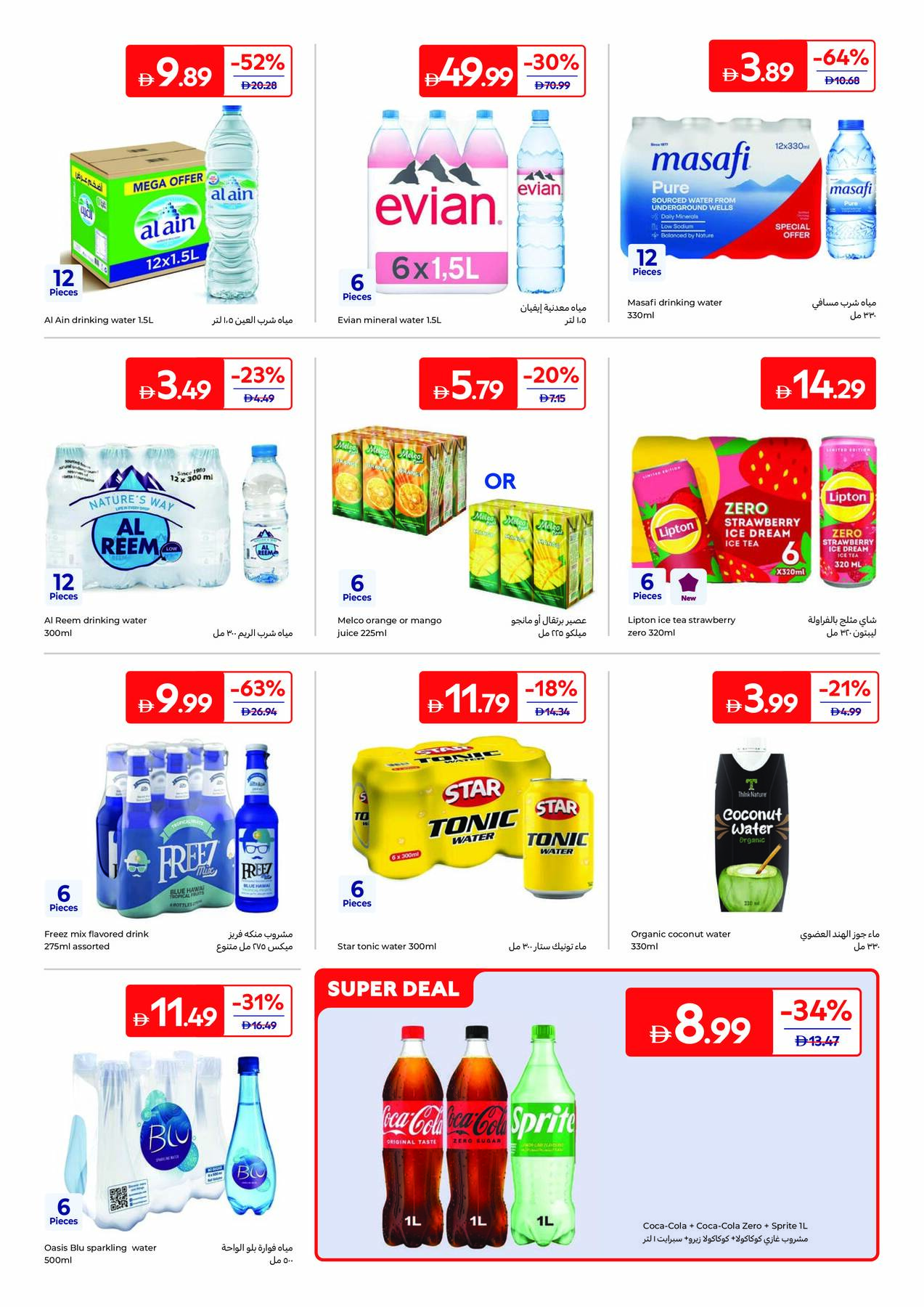 Beverages and water deals at Carrefour UAE