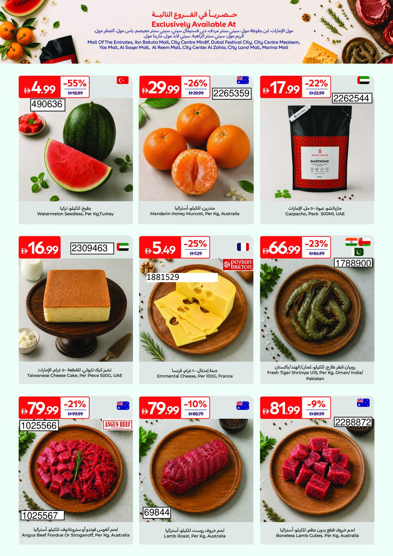 Fresh food and meat offers at Carrefour UAE