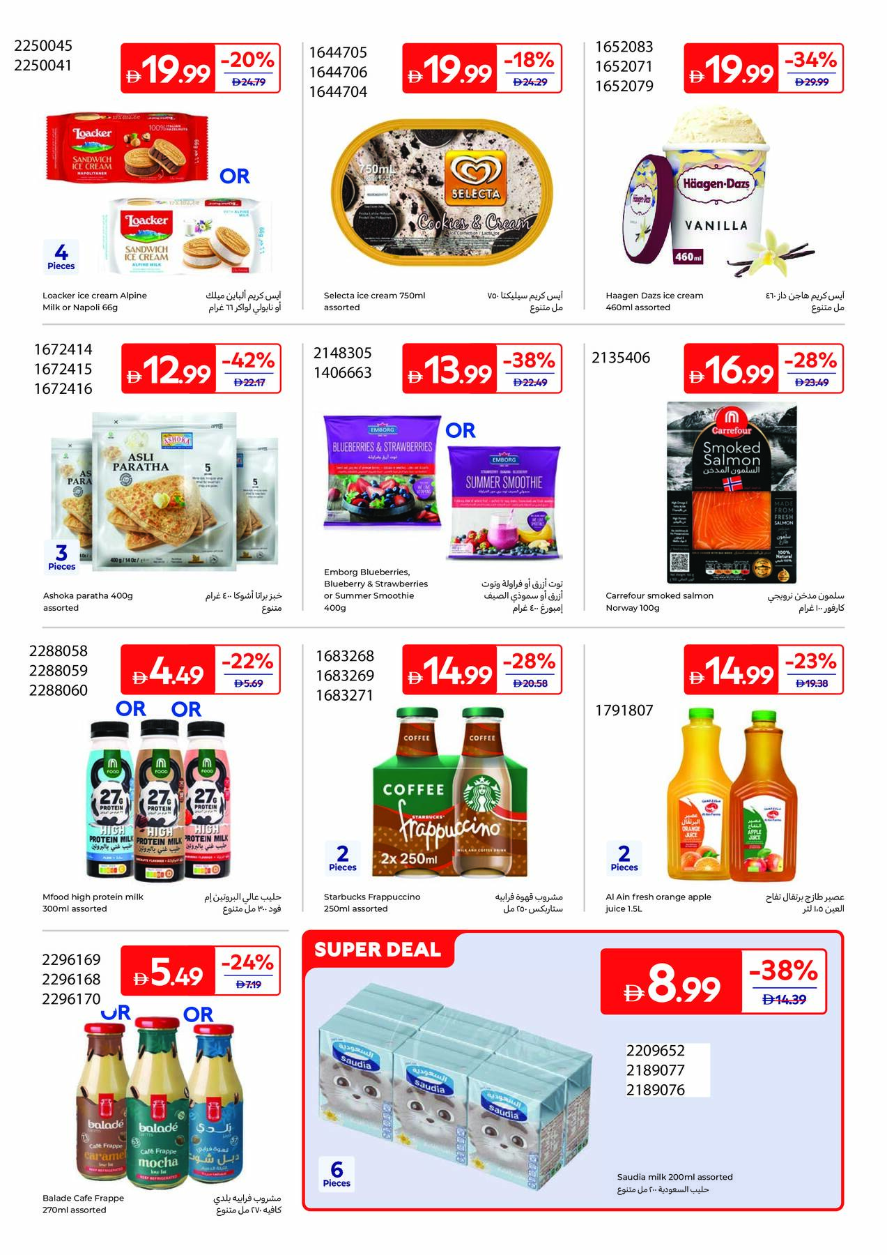 Frozen and chilled goodies at Carrefour UAE