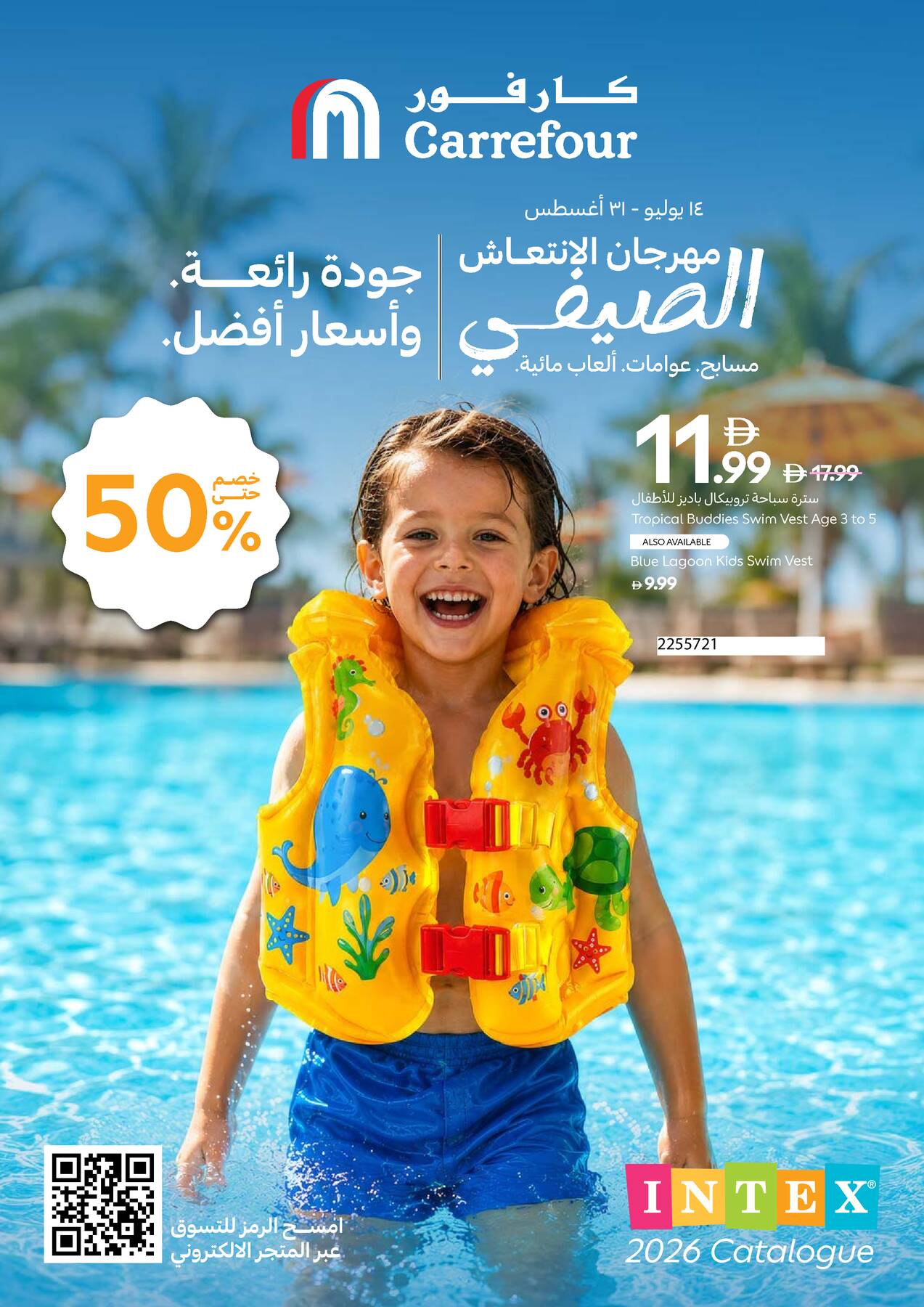 Latest offers from Carrefour in UAE