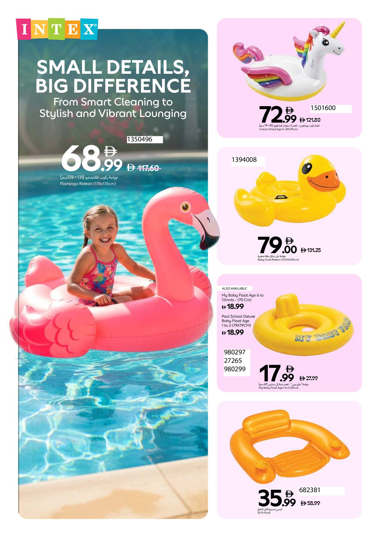 Latest offers from Carrefour in UAE