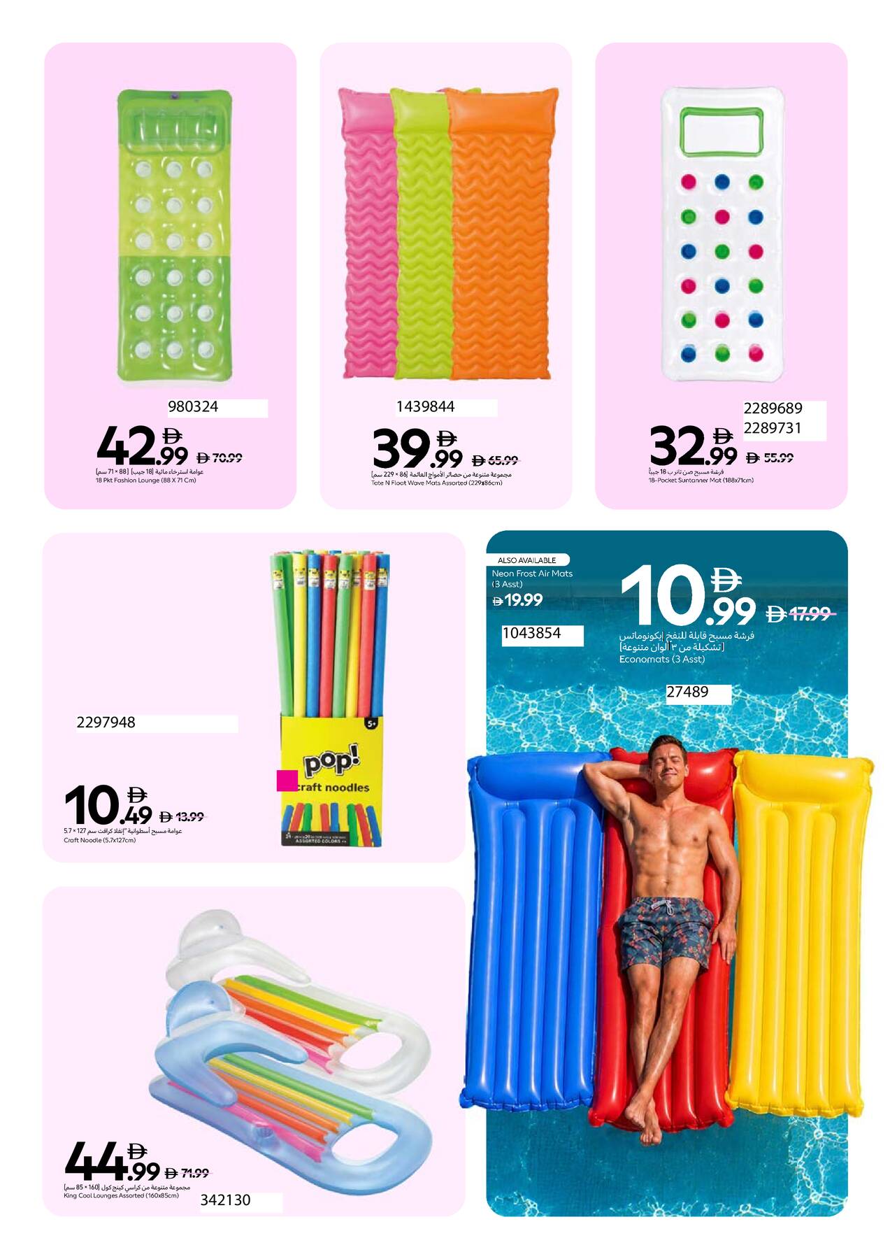 Latest offers from Carrefour in UAE