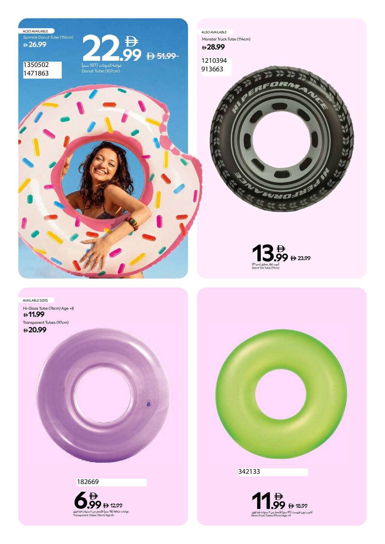 Latest offers from Carrefour in UAE