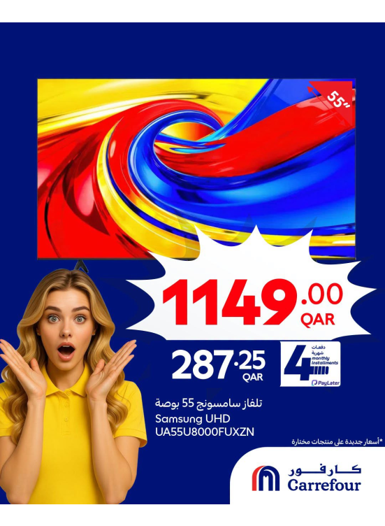 Wow Offers