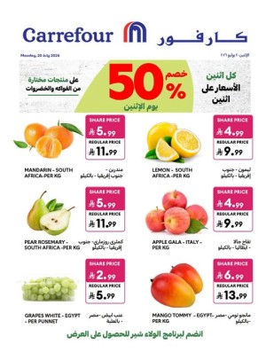 عرض يوم الاثنين