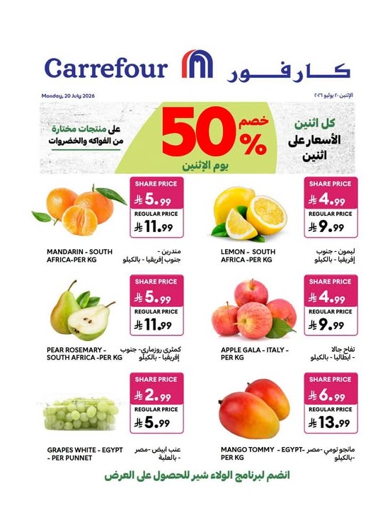 Monday's Offer