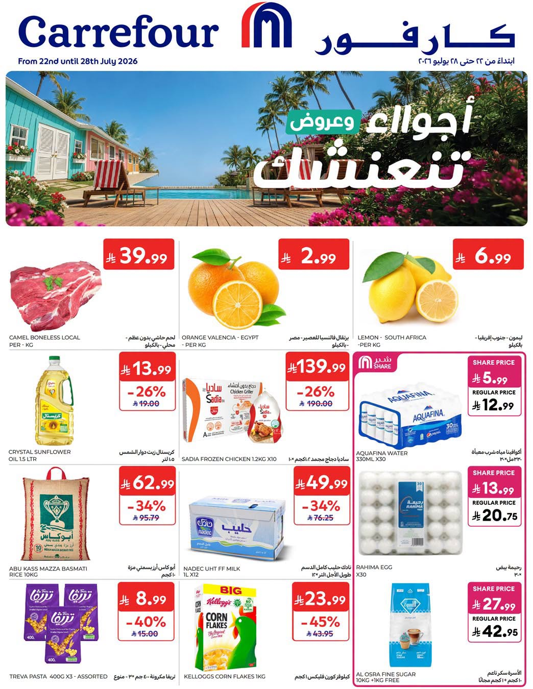 Carrefour Summer Deals – pantry essentials and fresh produce in UAE, KSA
