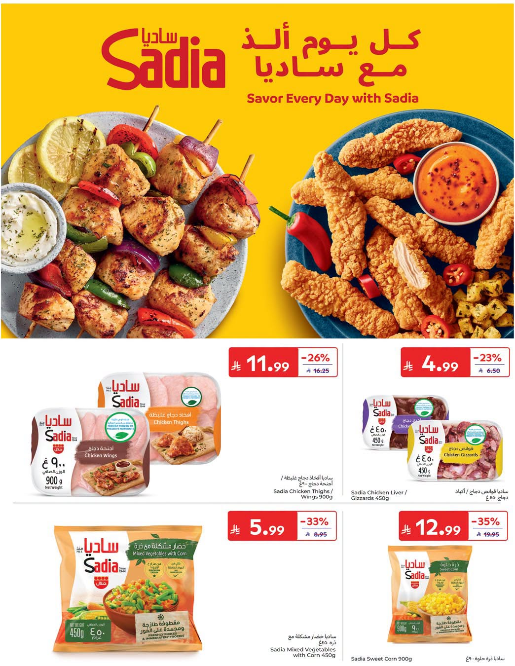 Summer Deals from Carrefour until 28th July - Carrefour KSA Offers & Promotions — page 17