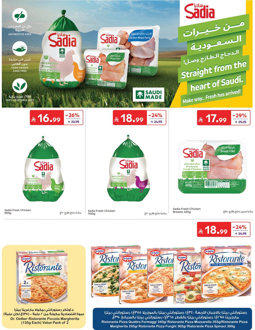 Summer Deals from Carrefour until 28th July - Carrefour KSA Offers & Promotions — page 18