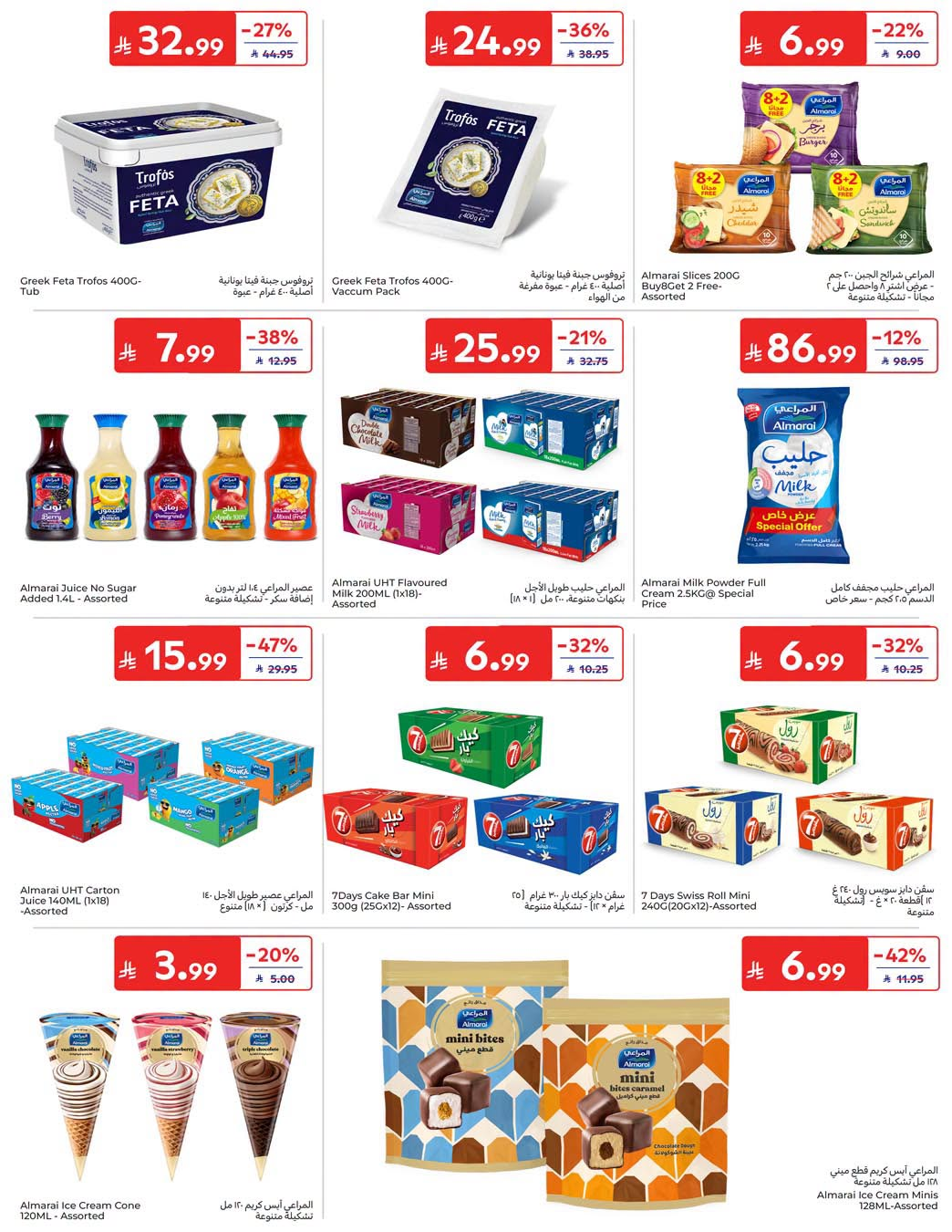 Summer Deals from Carrefour until 28th July - Carrefour KSA Offers & Promotions — page 19