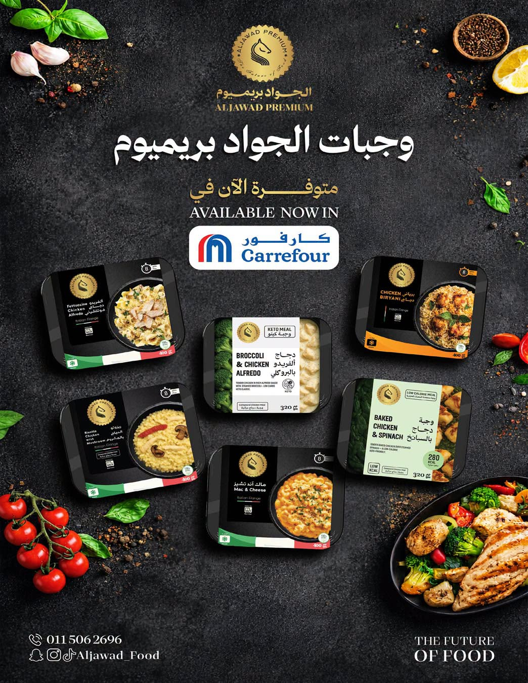 Summer Deals from Carrefour until 28th July - Carrefour KSA Offers & Promotions — page 20