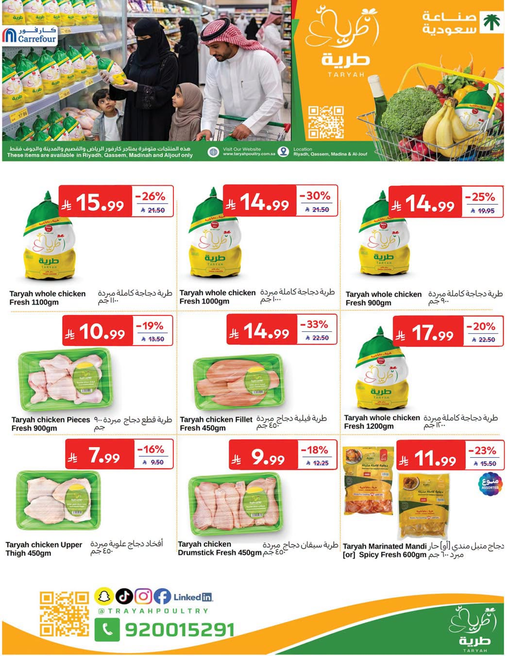 Summer Deals from Carrefour until 28th July - Carrefour KSA Offers & Promotions — page 21
