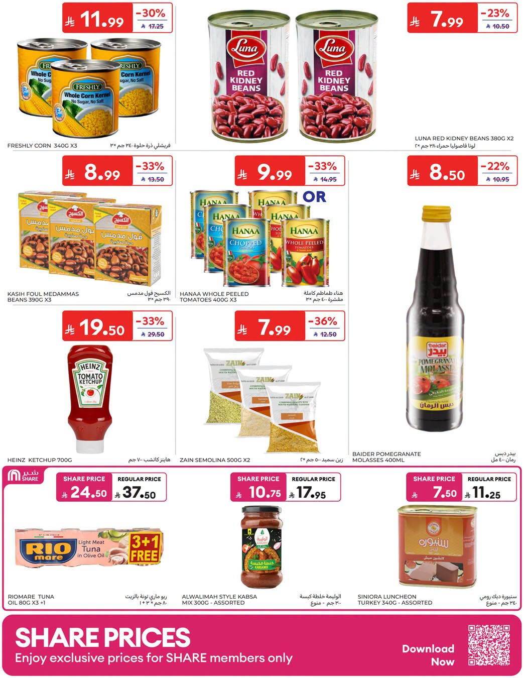Carrefour Summer Deals – canned goods and condiments in UAE, KSA