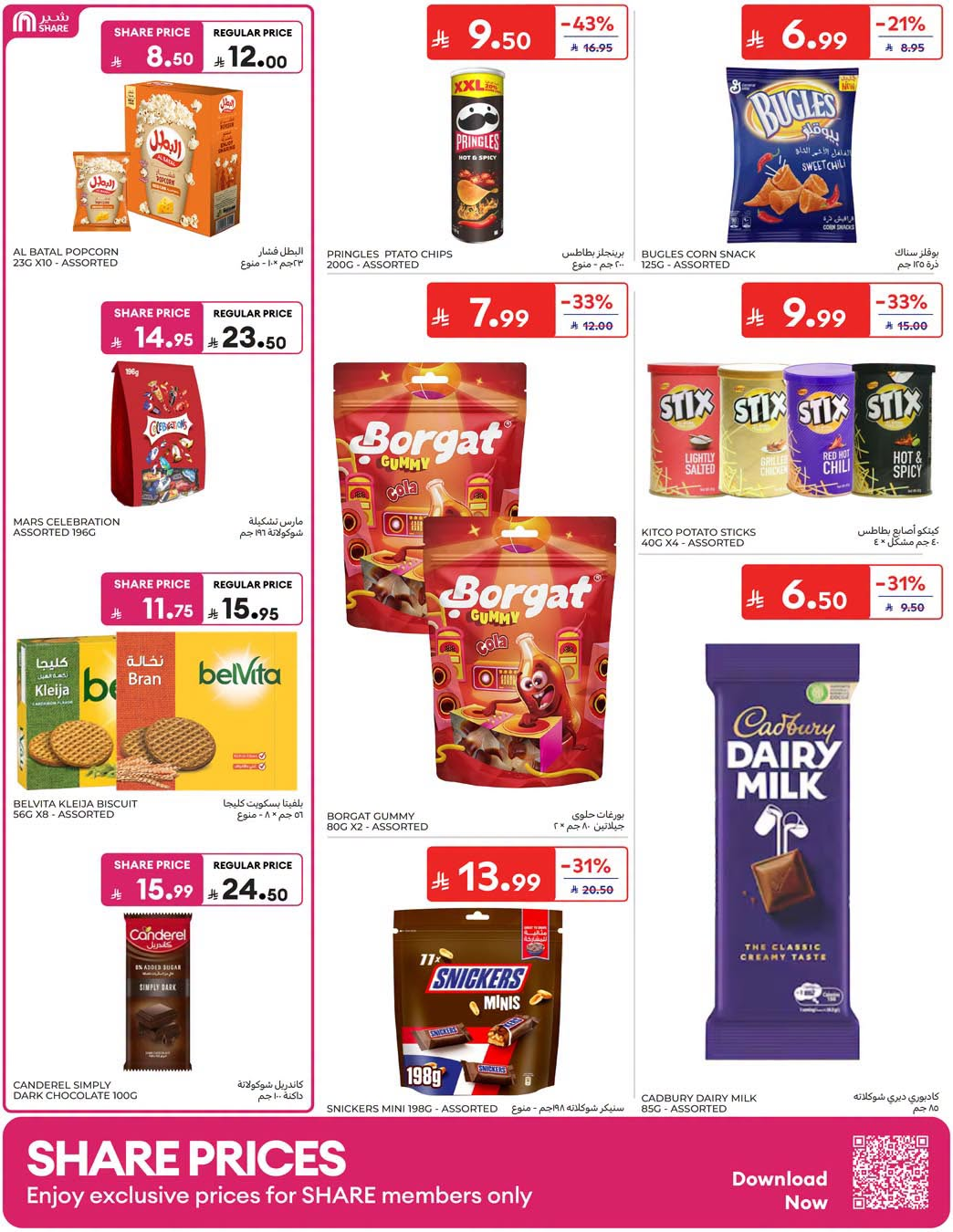 Summer Deals from Carrefour until 28th July - Carrefour KSA Offers & Promotions — page 26
