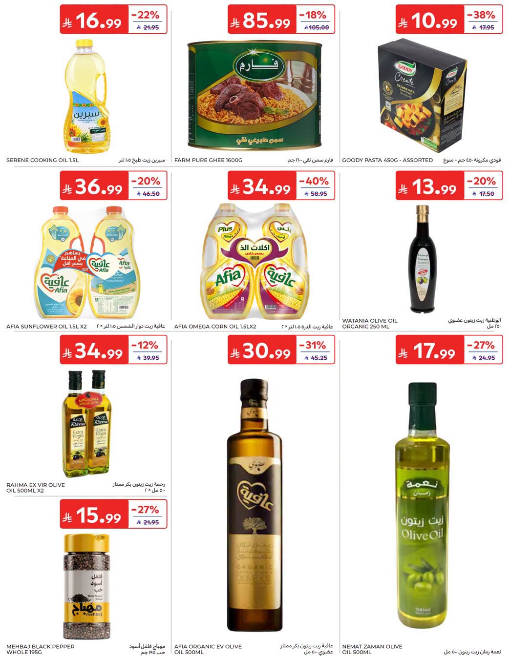 Summer Deals from Carrefour until 28th July - Carrefour KSA Offers & Promotions — page 28