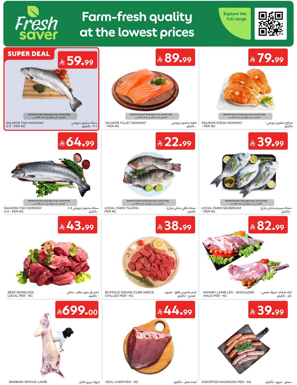 Summer Deals from Carrefour until 28th July - Carrefour KSA Offers & Promotions — page 2