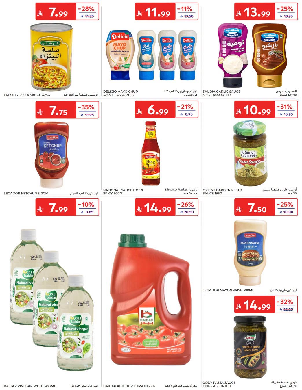 Summer Deals from Carrefour until 28th July - Carrefour KSA Offers & Promotions — page 30
