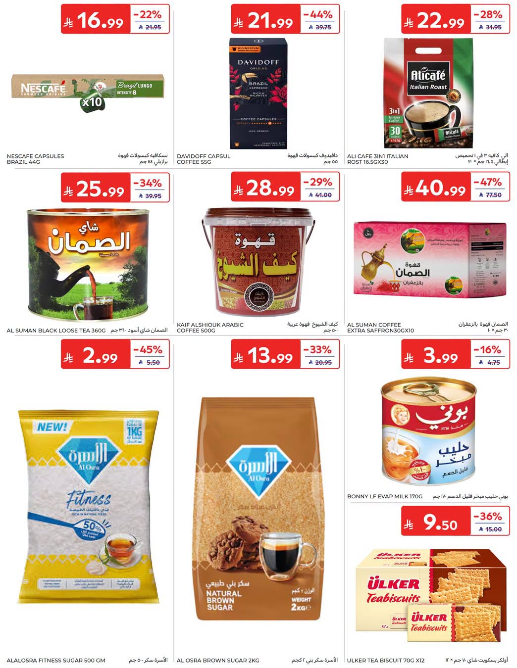 Summer Deals from Carrefour until 28th July - Carrefour KSA Offers & Promotions — page 32