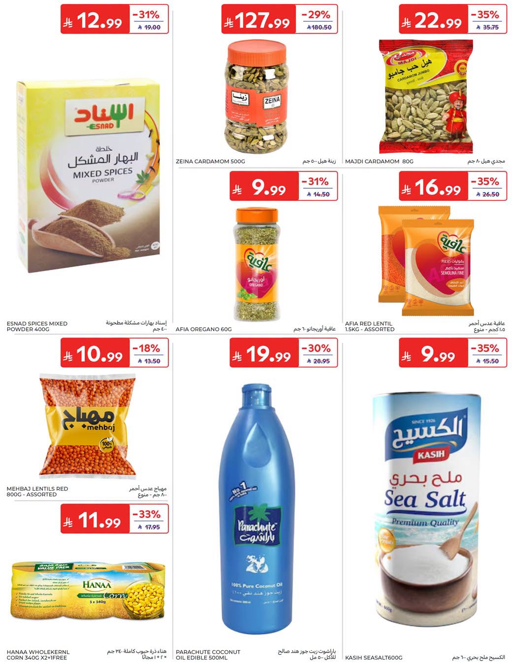 Summer Deals from Carrefour until 28th July - Carrefour KSA Offers & Promotions — page 34