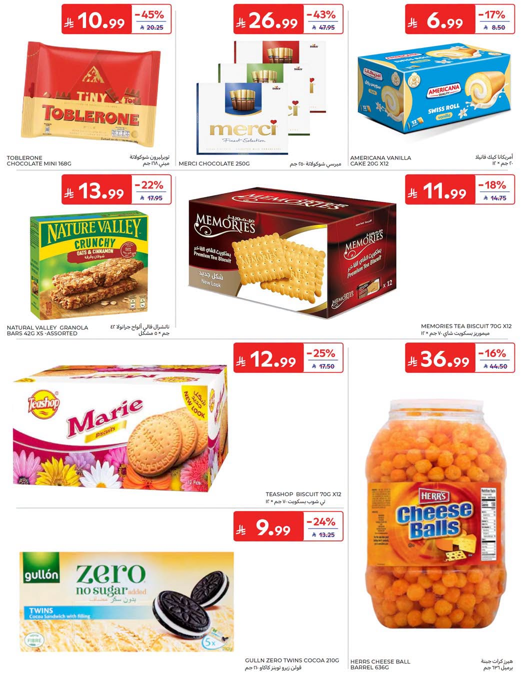 Summer Deals from Carrefour until 28th July - Carrefour KSA Offers & Promotions — page 35