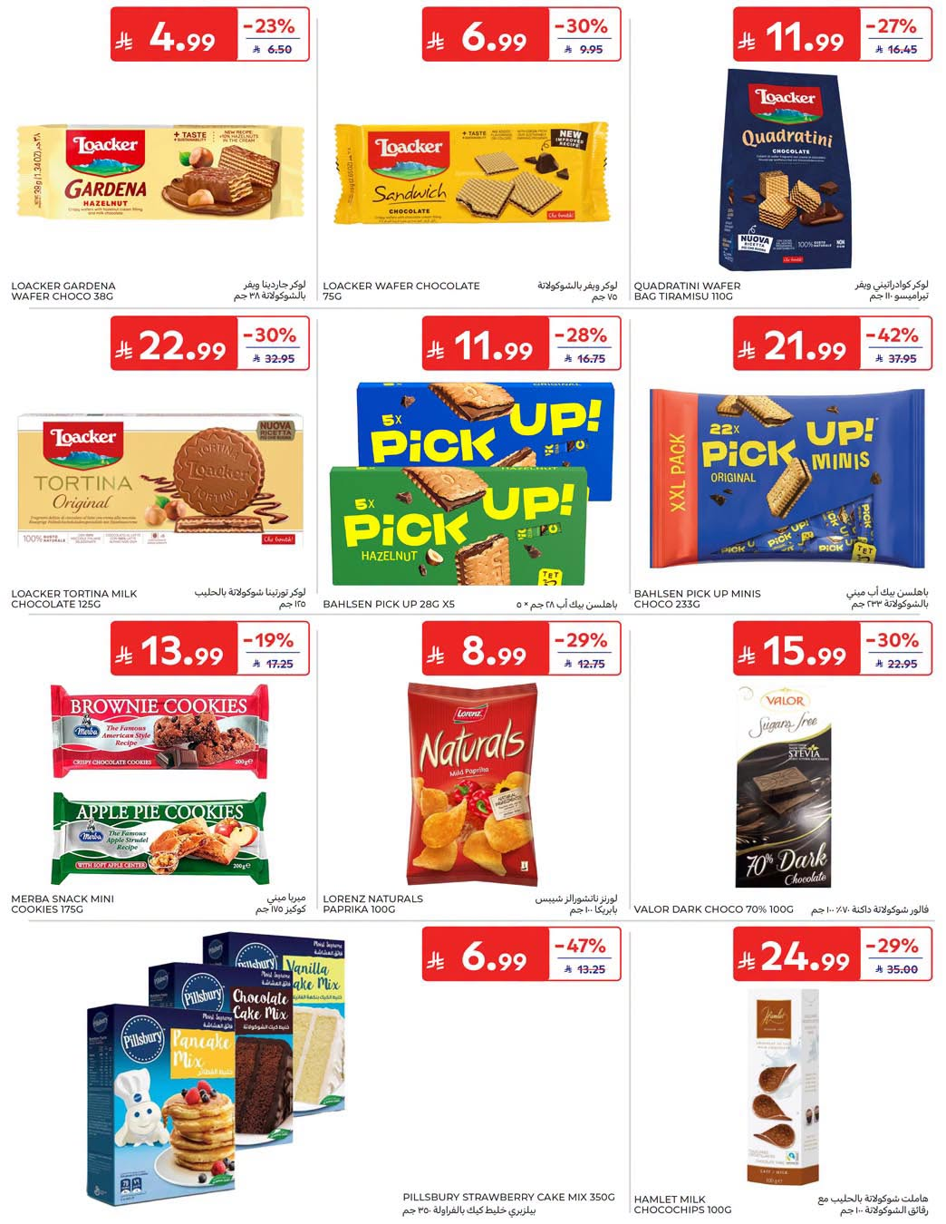 Summer Deals from Carrefour until 28th July - Carrefour KSA Offers & Promotions — page 36