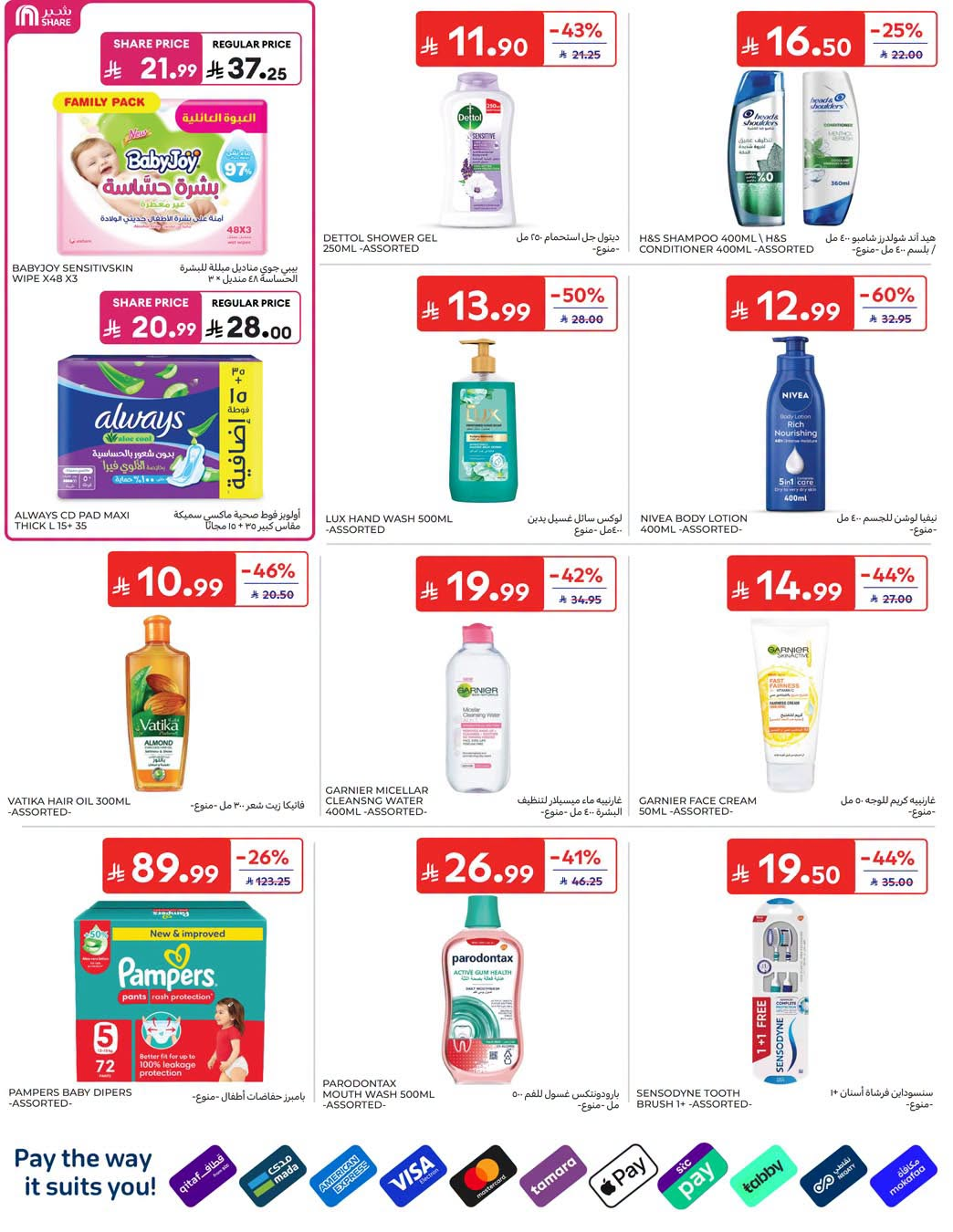Summer Deals from Carrefour until 28th July - Carrefour KSA Offers & Promotions — page 38