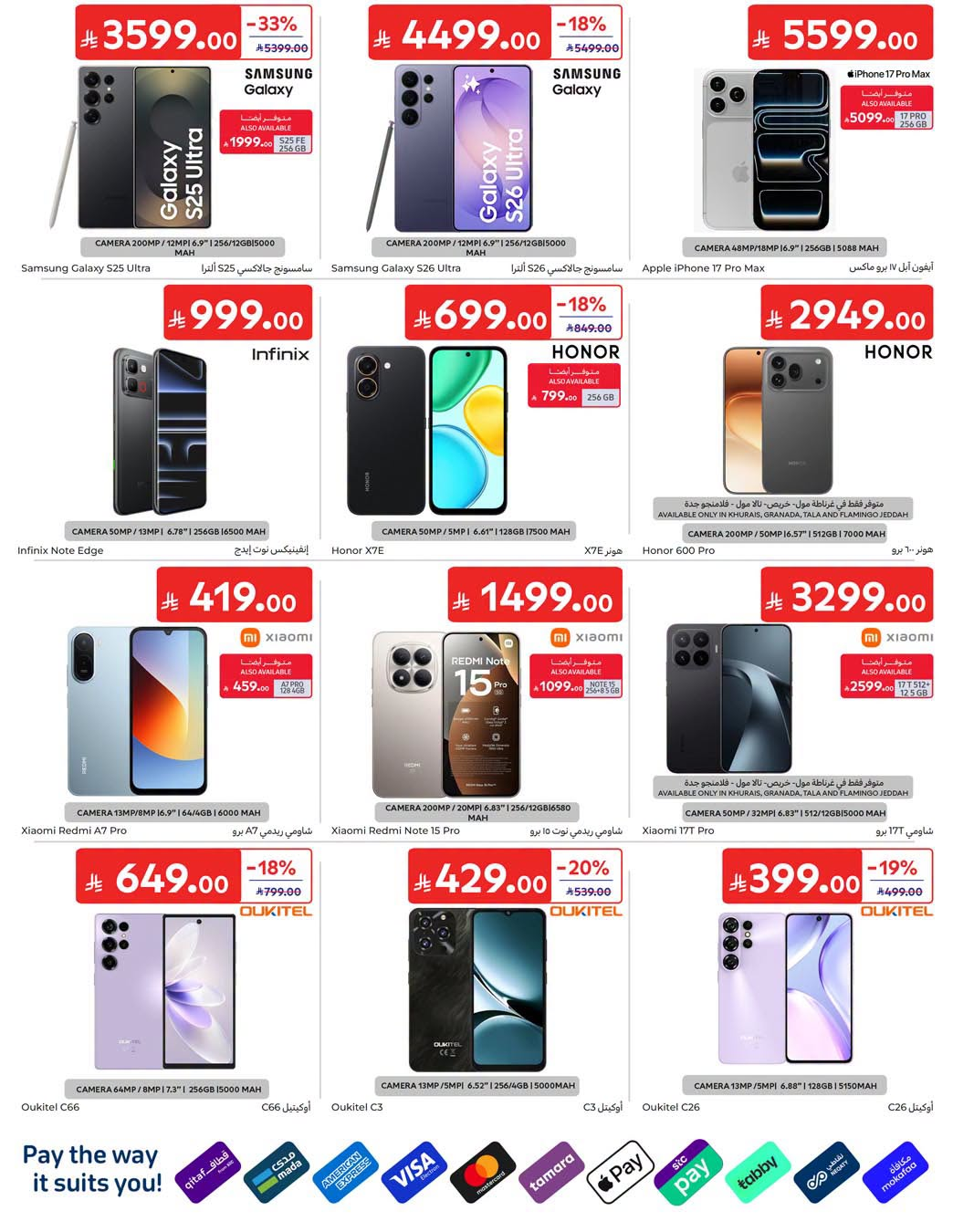 Summer Deals from Carrefour until 28th July - Carrefour KSA Offers & Promotions — page 56