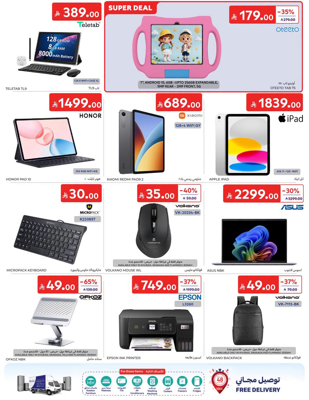 Summer Deals from Carrefour until 28th July - Carrefour KSA Offers & Promotions — page 57