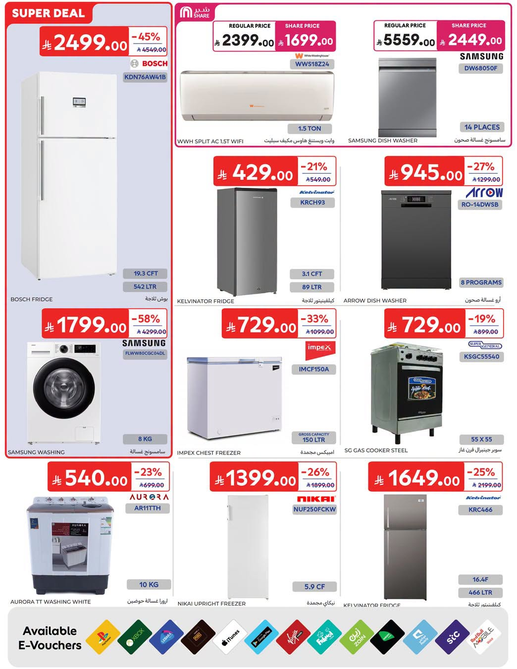 Summer Deals from Carrefour until 28th July - Carrefour KSA Offers & Promotions — page 60