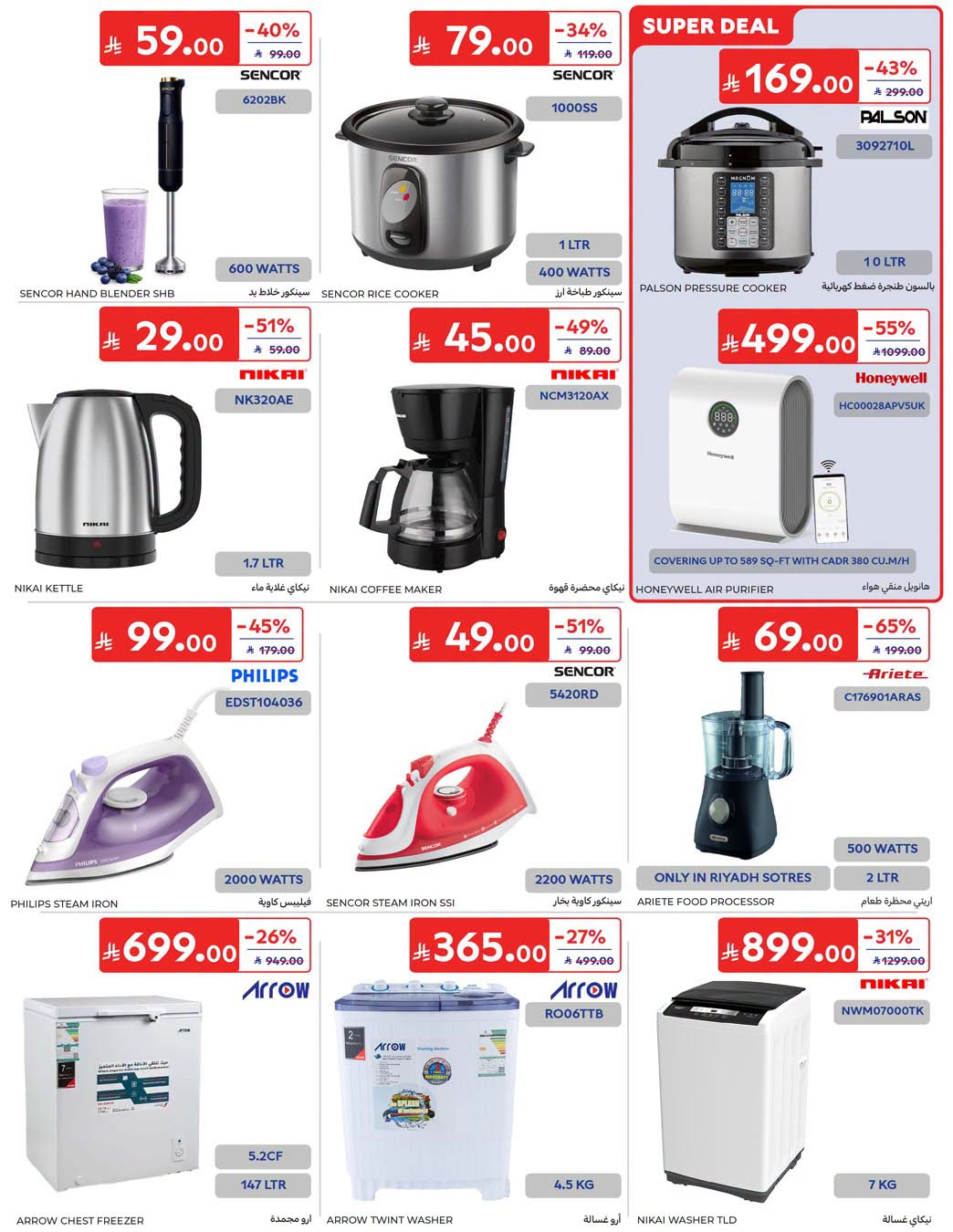 Summer Deals from Carrefour until 28th July - Carrefour KSA Offers & Promotions — page 61