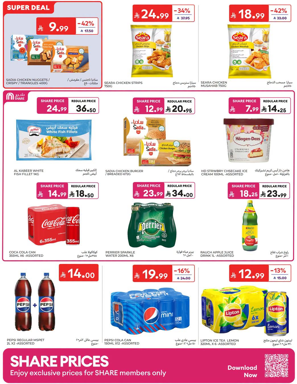 Carrefour Summer Deals – frozen foods and beverages in UAE, KSA