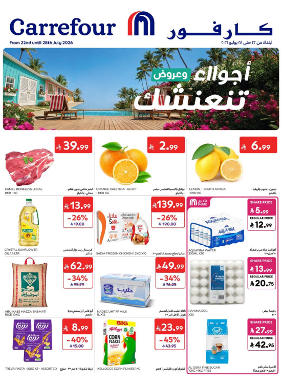 Summer Deals