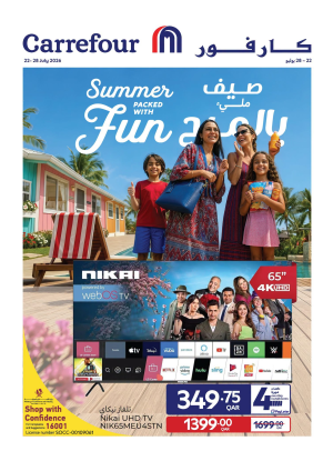 عروض الصيف