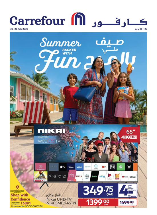 Summer Deals