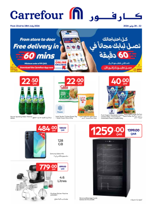 صفقات أونلاين حصرية
