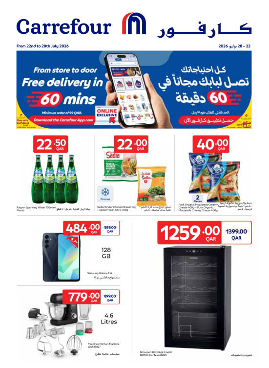 صفقات أونلاين حصرية