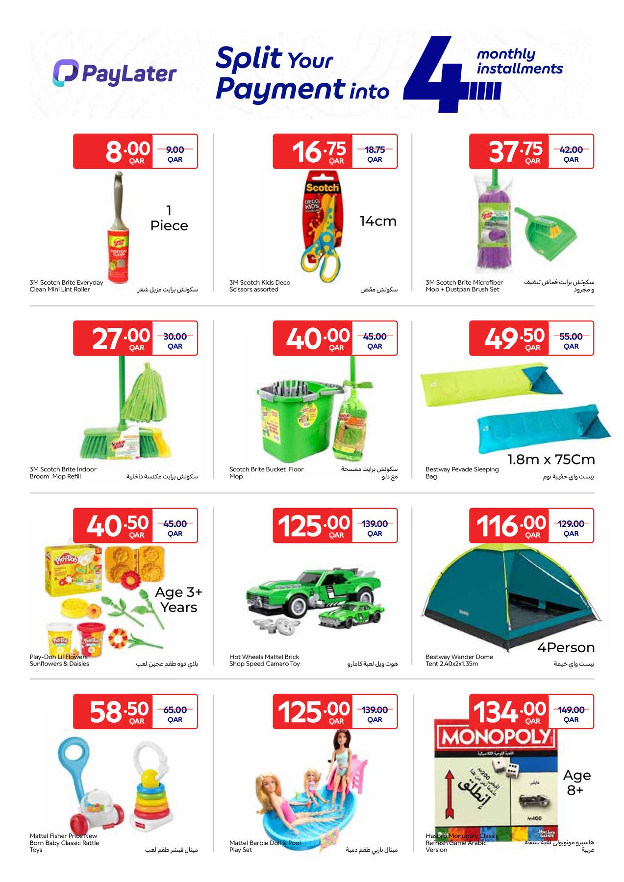 Carrefour Qatar Exclusive Online Deals page 15