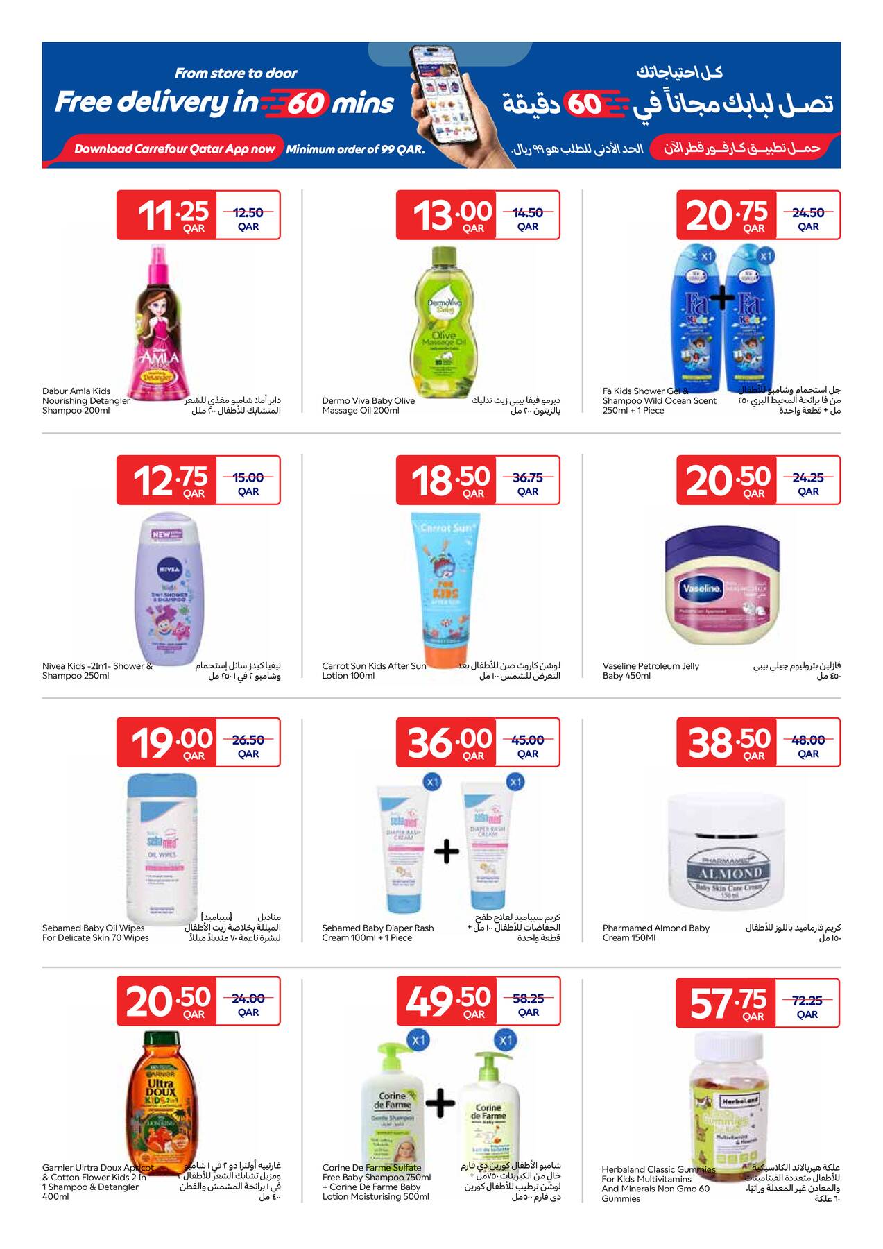 Carrefour Qatar Exclusive Online Deals page 2