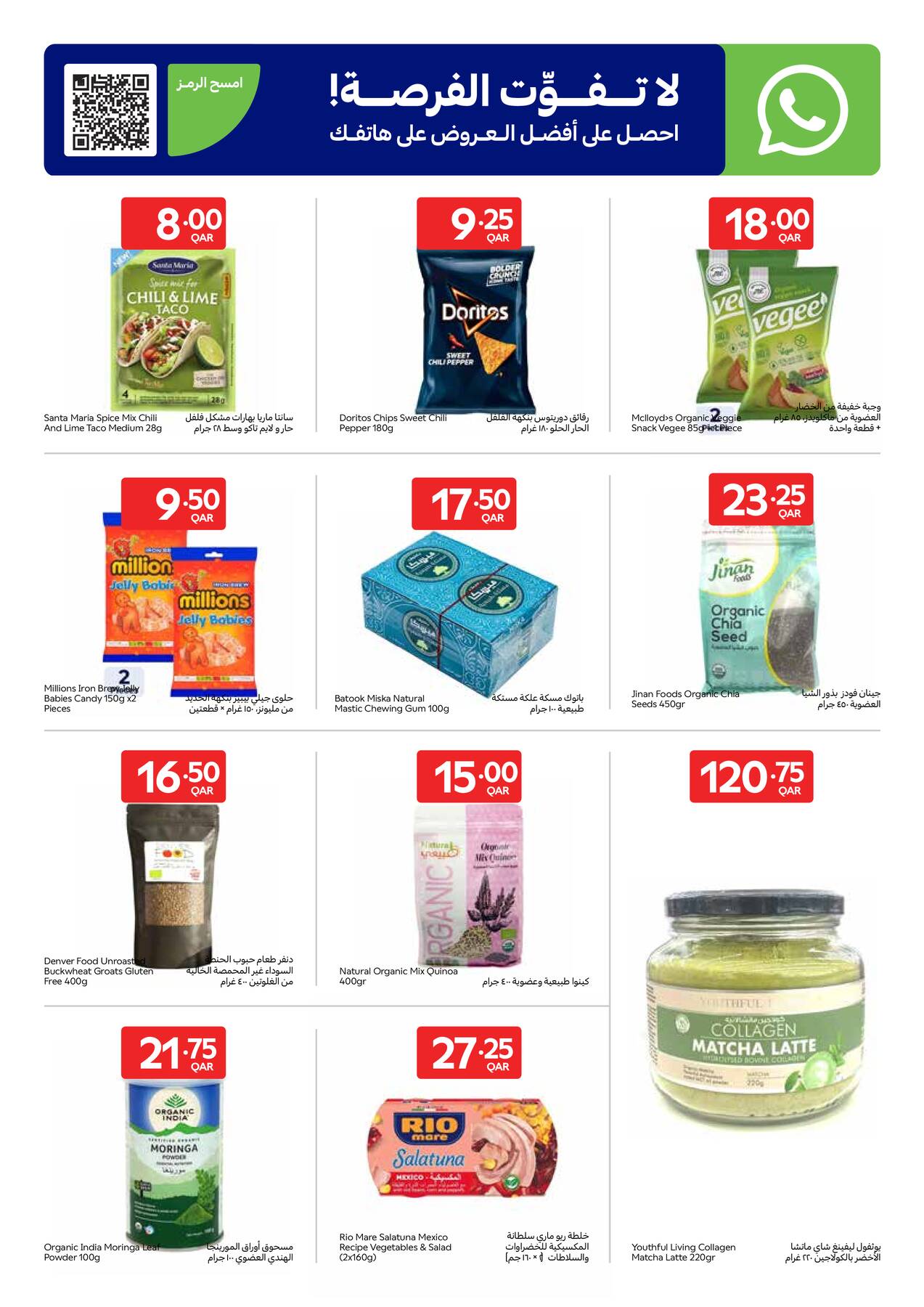 Carrefour Qatar Exclusive Online Deals page 6