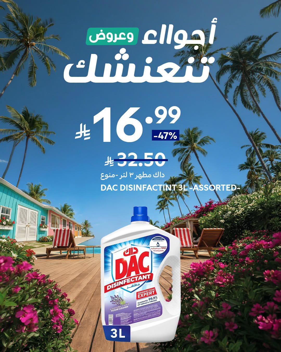 Summer Deals, Vol 2 from Carrefour until 28th July - Carrefour KSA Offers & Promotions