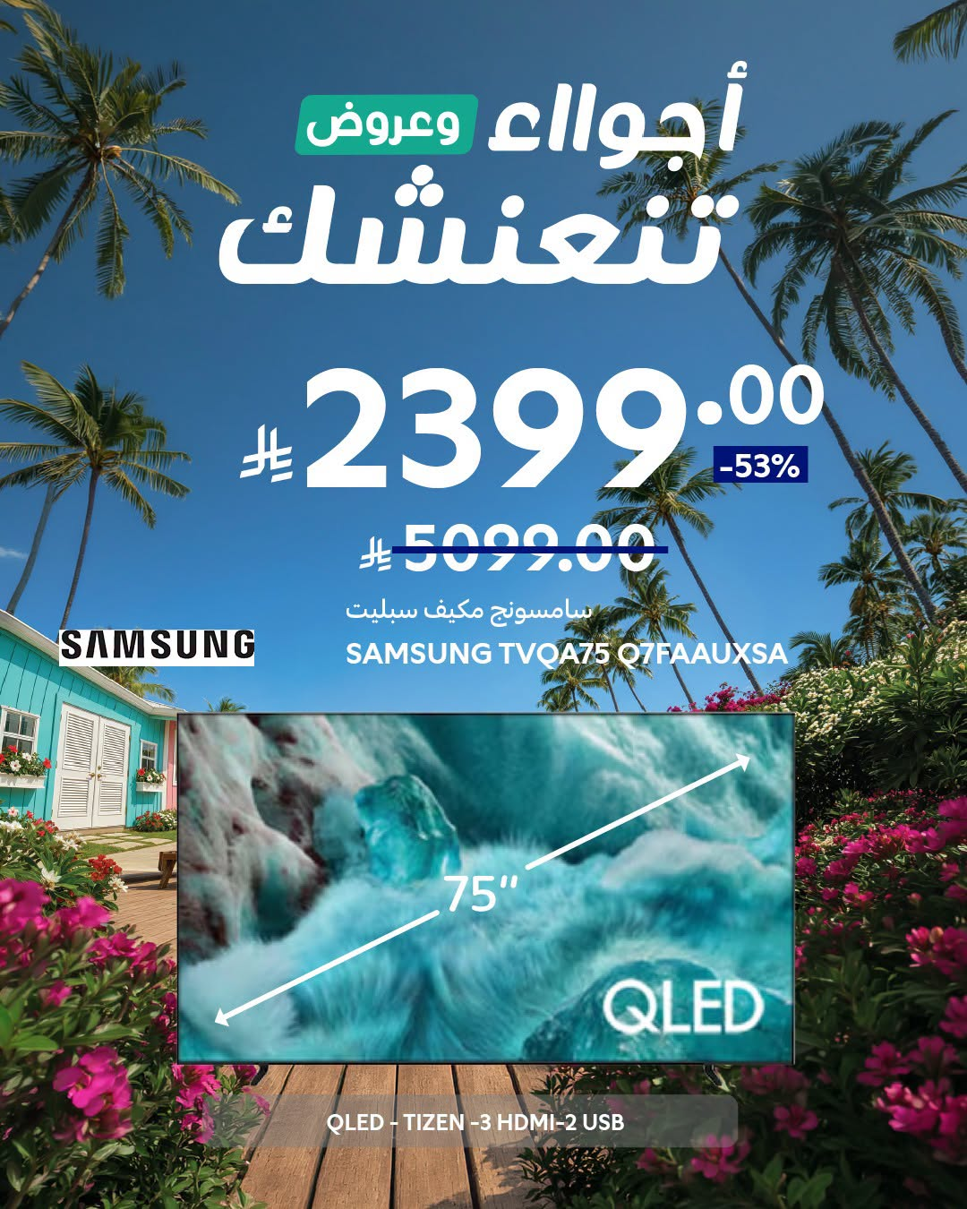 Summer Deals, Vol 2 from Carrefour until 28th July - Carrefour KSA Offers & Promotions — page 4