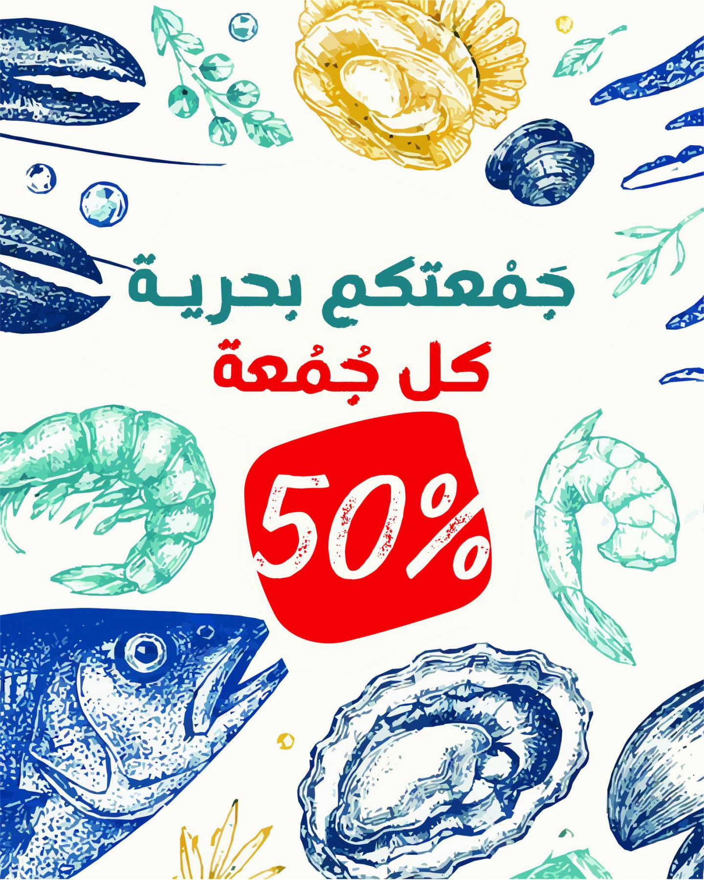 Friday Deals from Carrefour until 24th July - Carrefour KSA Offers & Promotions