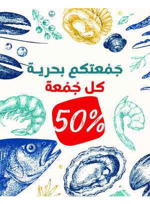 عروض الجمعة