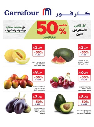 عرض يوم الاثنين