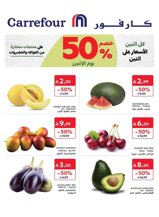 عرض يوم الاثنين