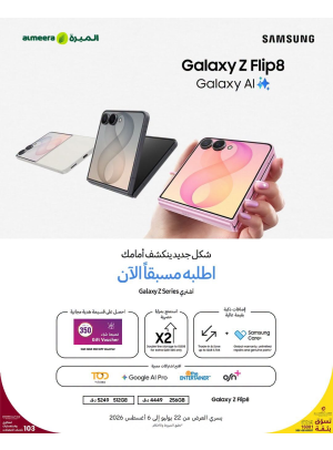 Pre Order Now - Samsung Galaxy Z Fold8 & Galaxy Z Fold8 Ultra
